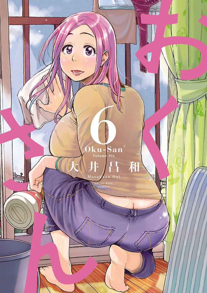 Page 1 Chapter 37 Oku-san