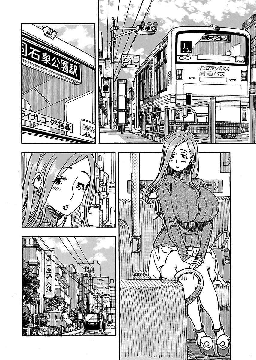 Page 2 Chapter 102 Oku-san