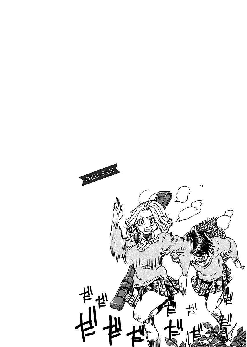 Page 25 Chapter 102 Oku-san