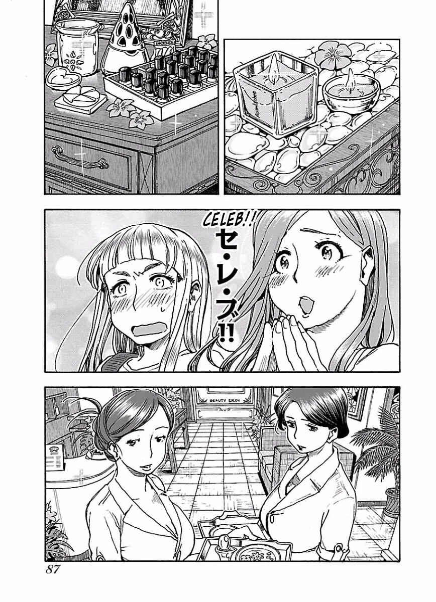 Page 10 Chapter 65 Oku-san