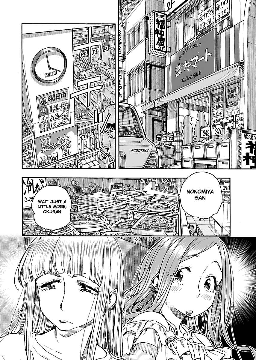 Page 3 Chapter 86 Oku-san