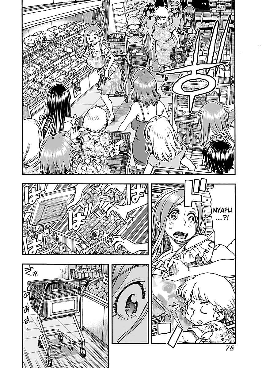 Page 7 Chapter 86 Oku-san