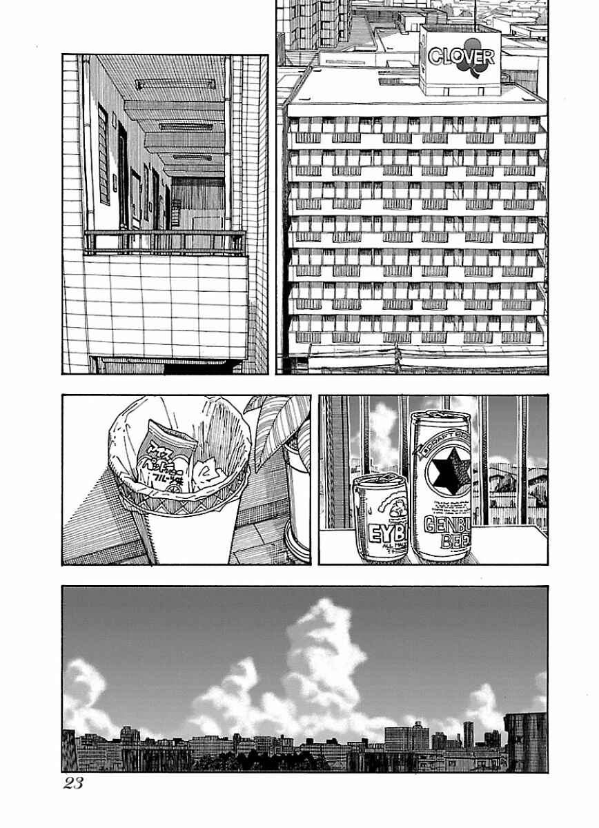 Page 27 Chapter 62 Oku-san