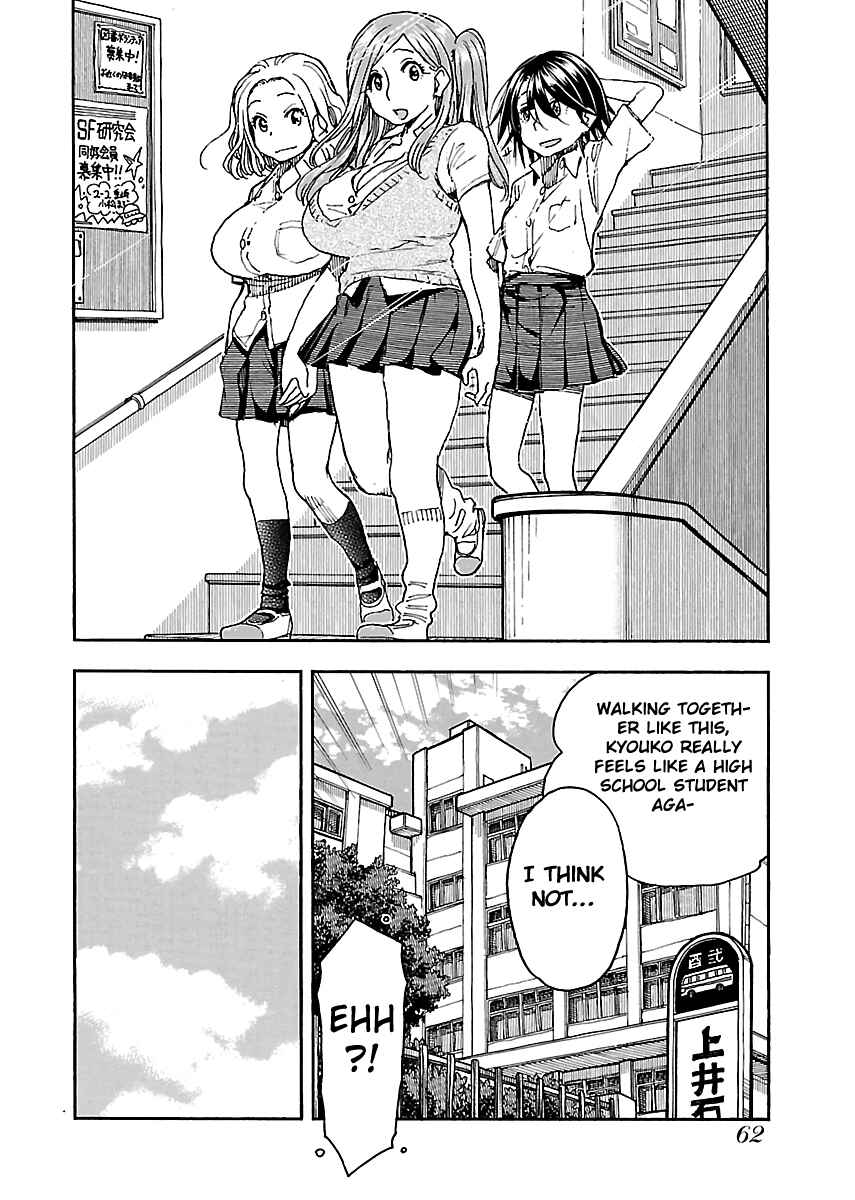 Page 14 Chapter 85 Oku-san