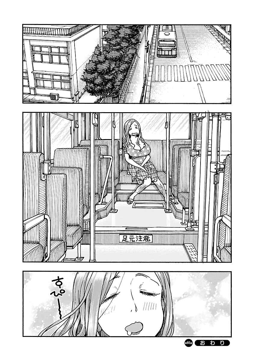 Page 24 Chapter 85 Oku-san