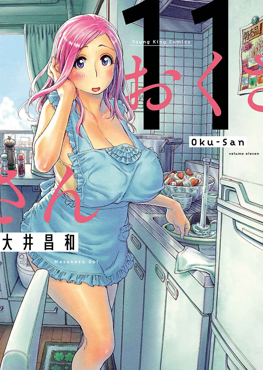 Page 2 Chapter 69 Oku-san