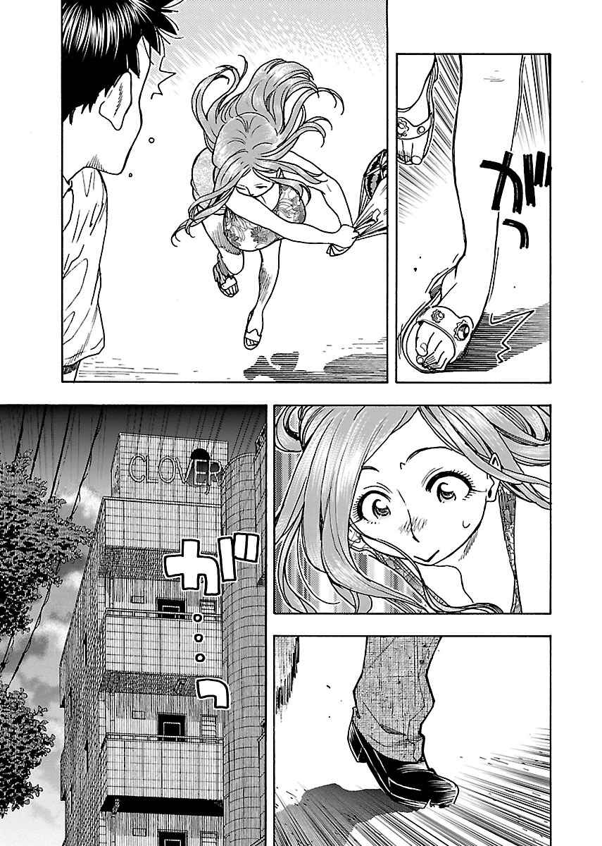 Page 8 Chapter 69 Oku-san