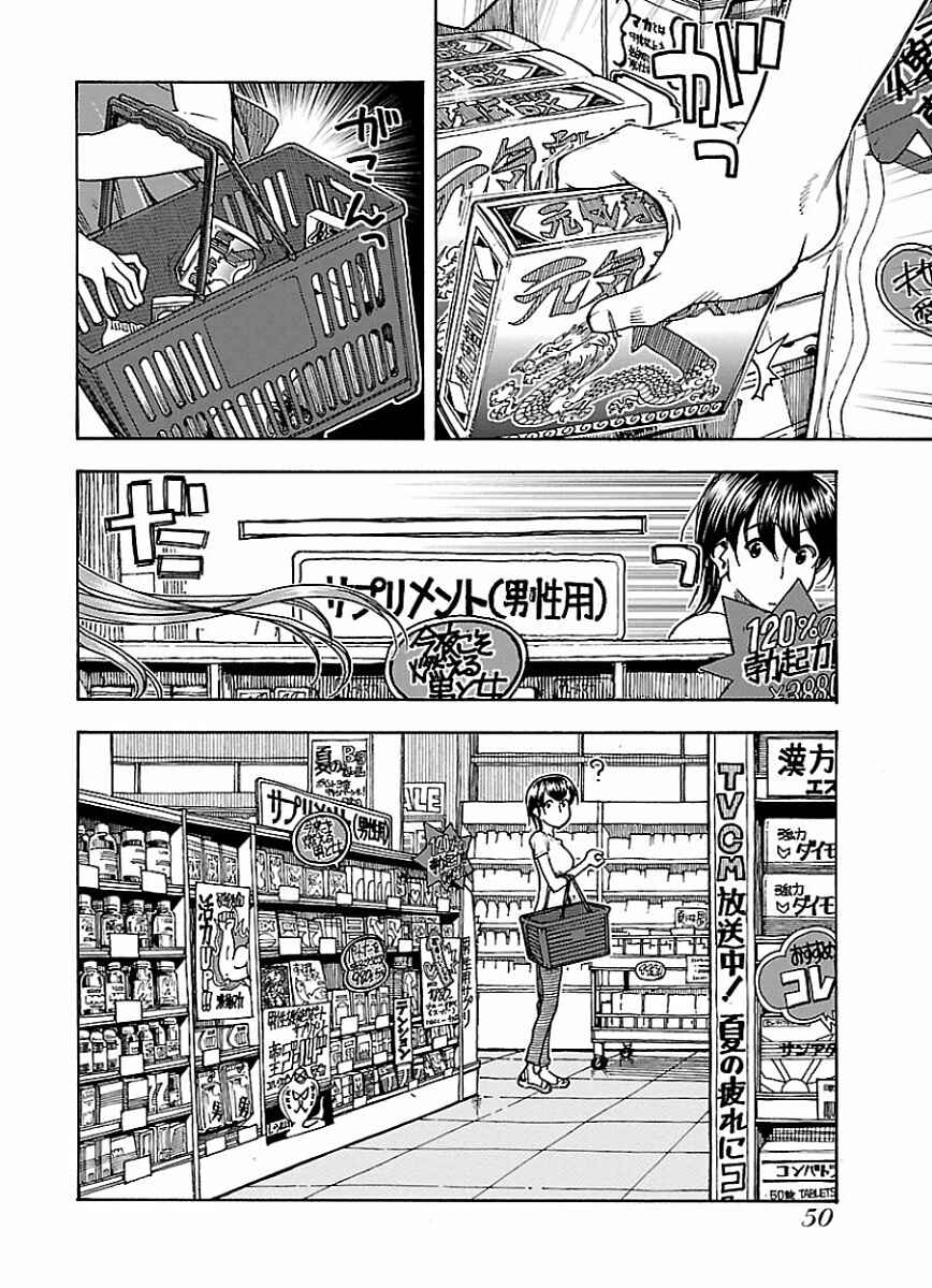 Page 24 Chapter 63 Oku-san