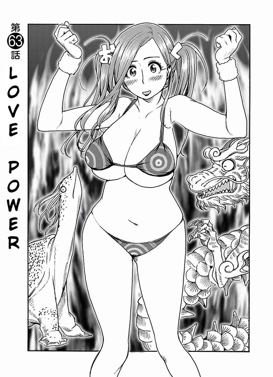 Page 3 Chapter 63 Oku-san