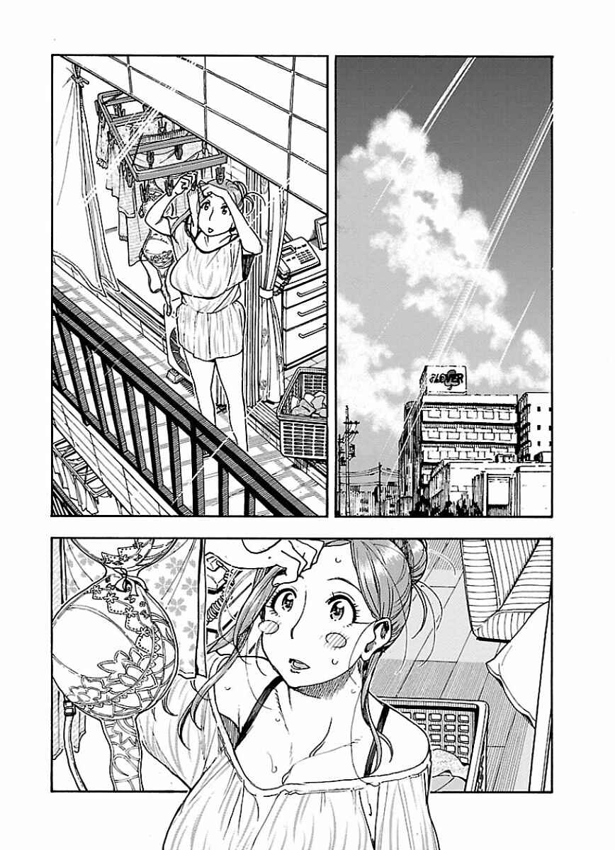 Page 4 Chapter 63 Oku-san