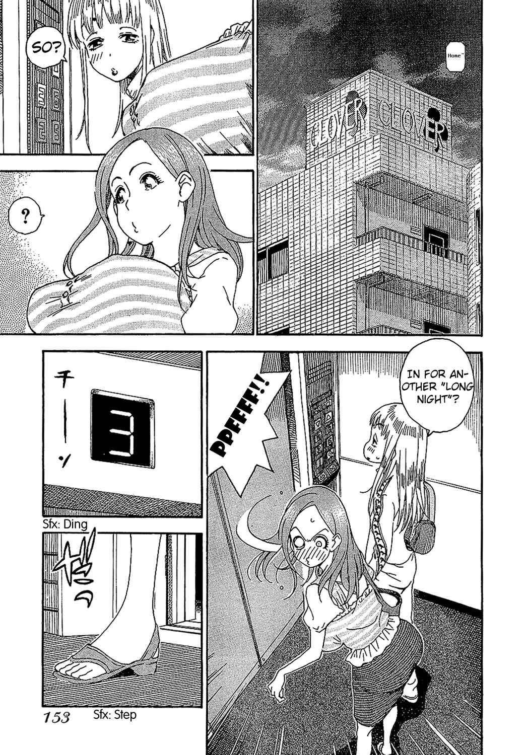 Page 3 Chapter 7 Oku-san