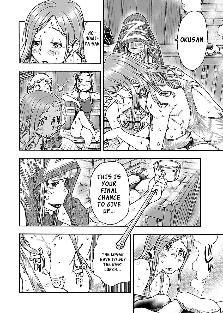 Page 4 Chapter 88 Oku-san