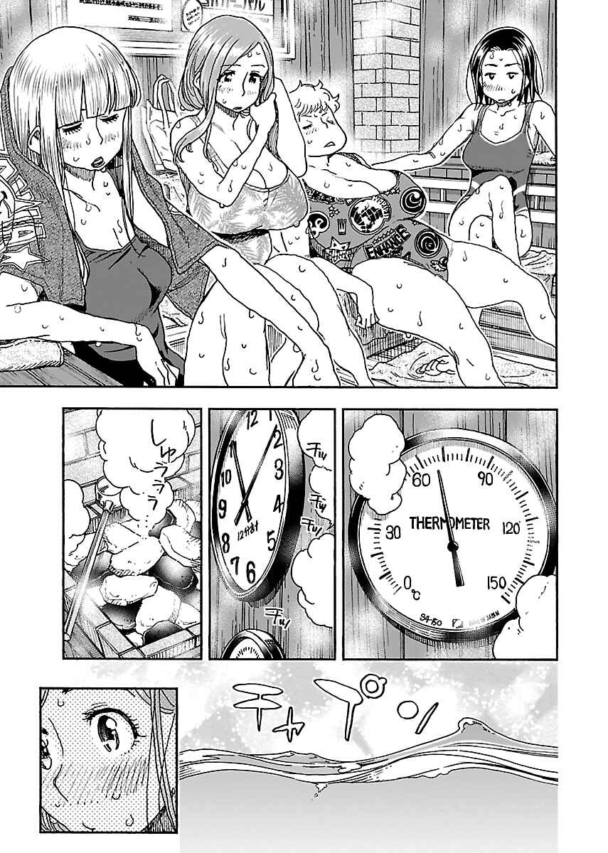 Page 9 Chapter 88 Oku-san