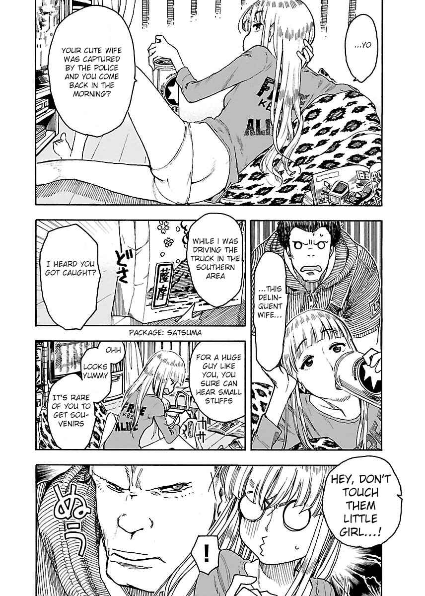 Page 7 Chapter 51 Oku-san