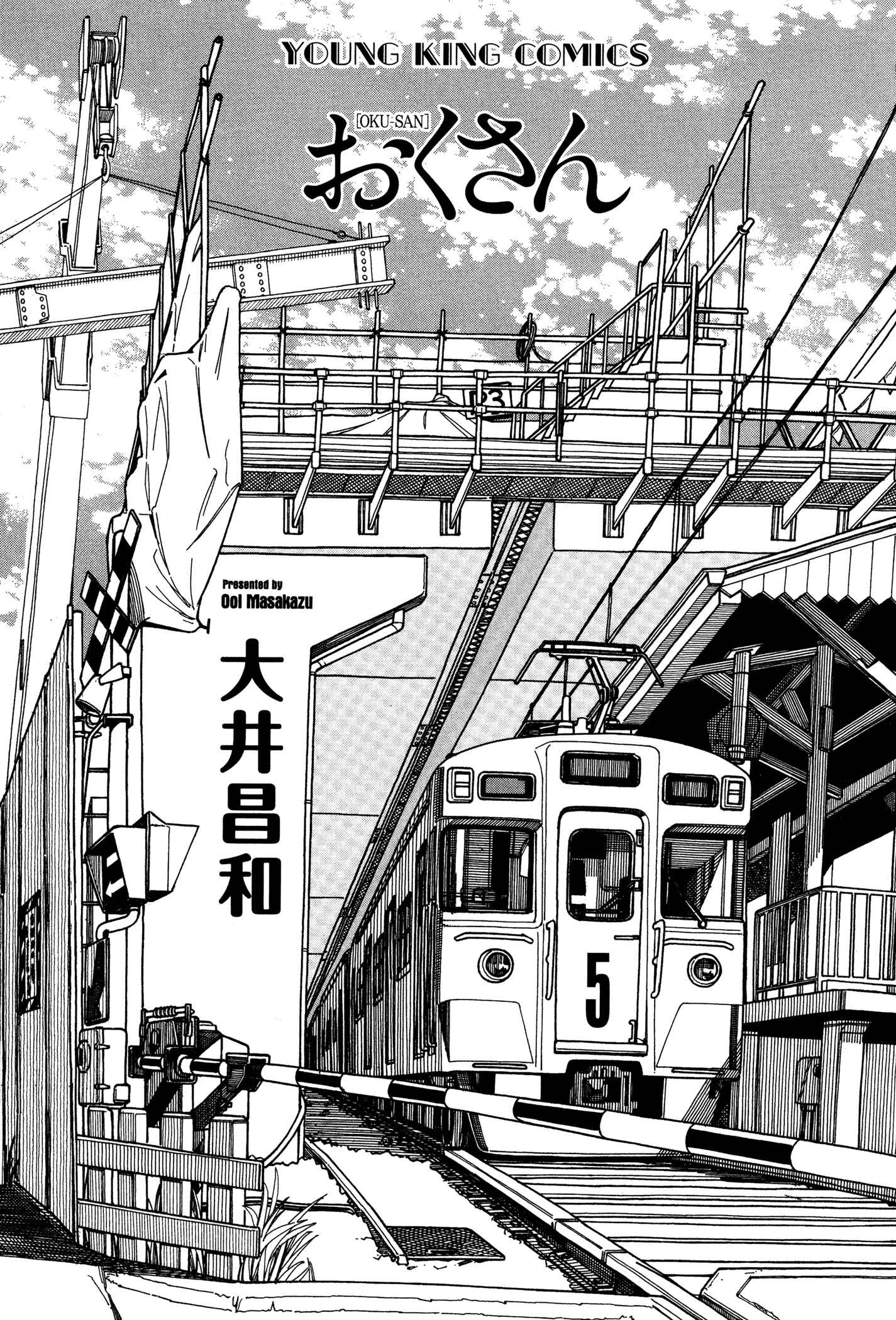 Page 3 Chapter 31 Oku-san