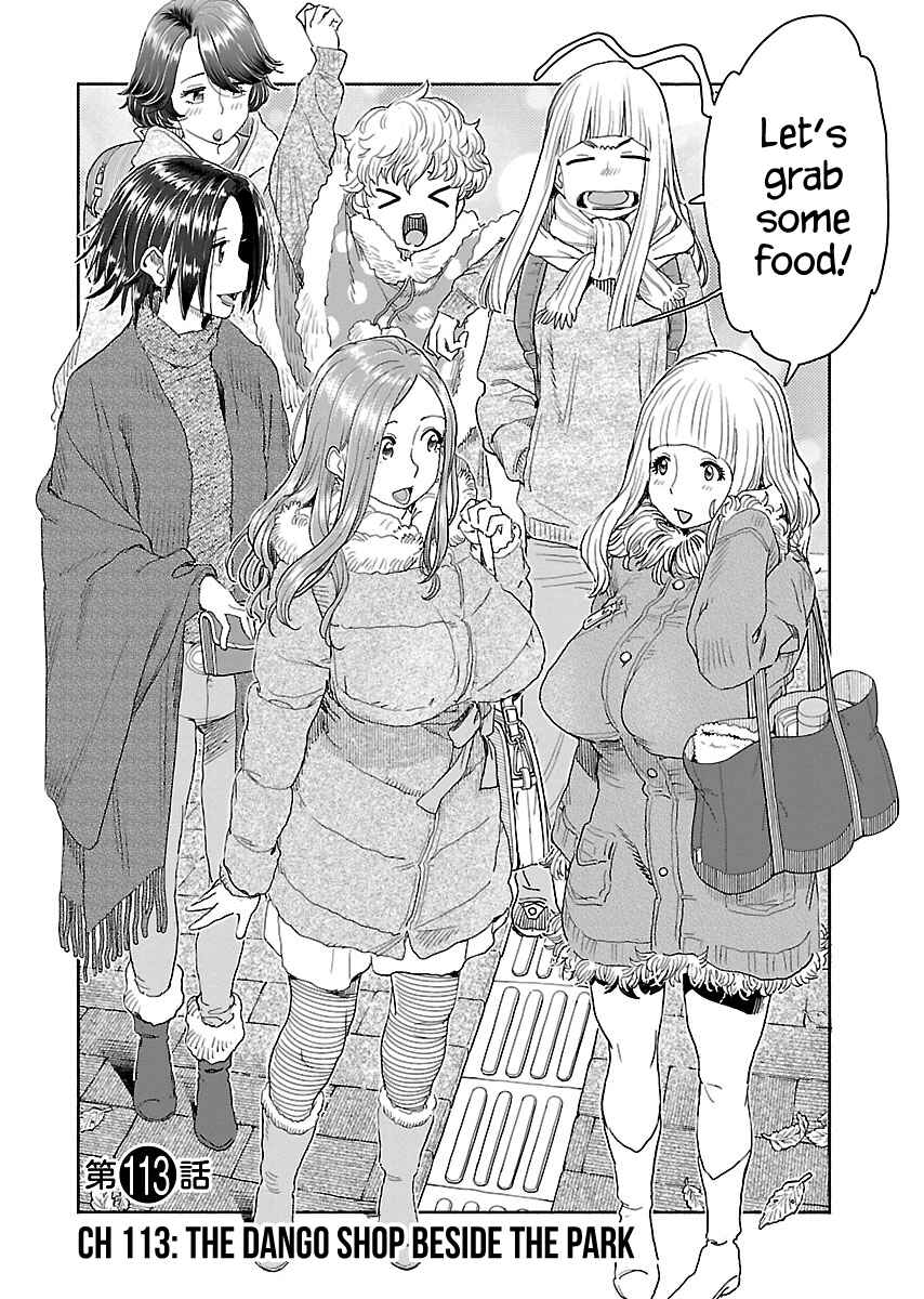 Page 3 Chapter 113 Oku-san