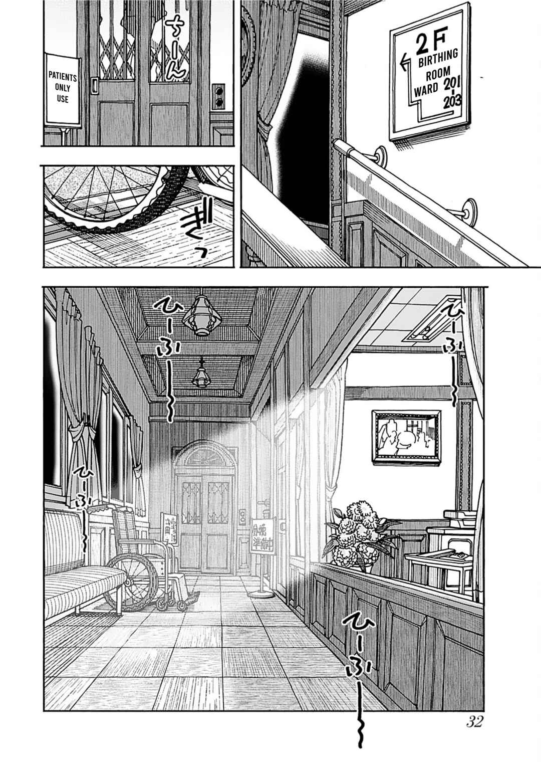 Page 12 Chapter 157 Oku-san
