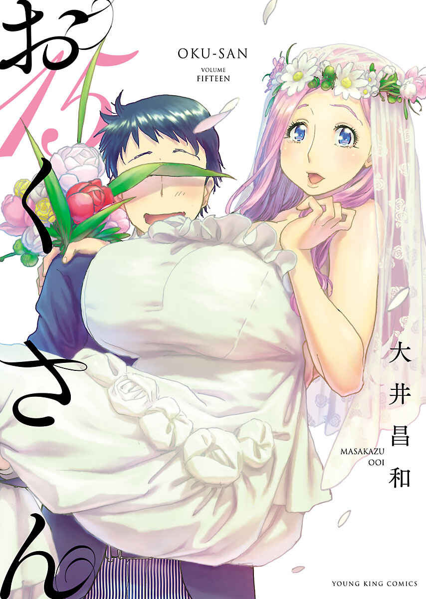 Page 1 Chapter 99 Oku-san