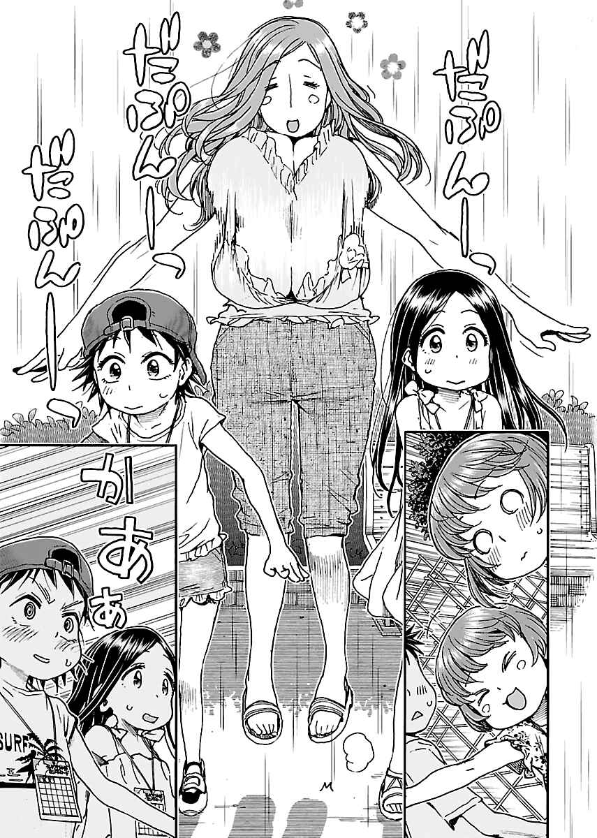 Page 27 Chapter 76 Oku-san
