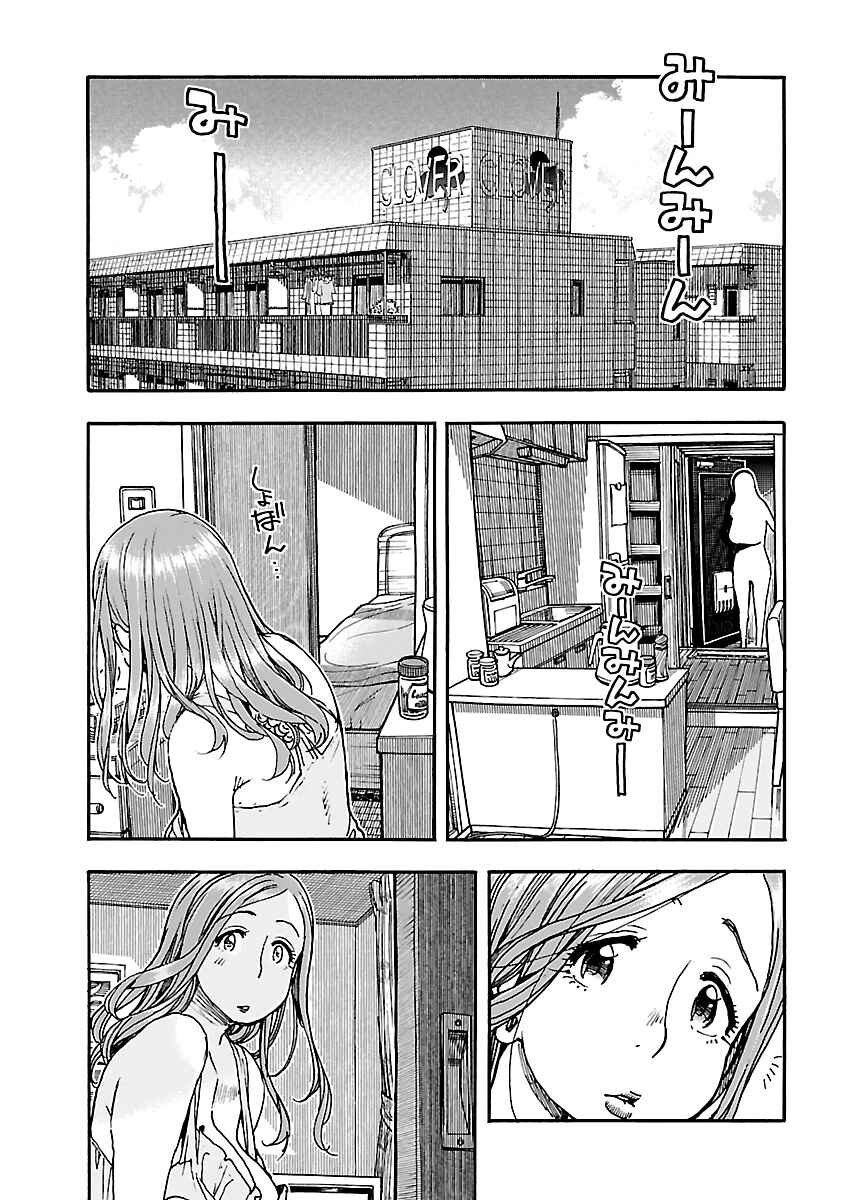 Page 29 Chapter 76 Oku-san