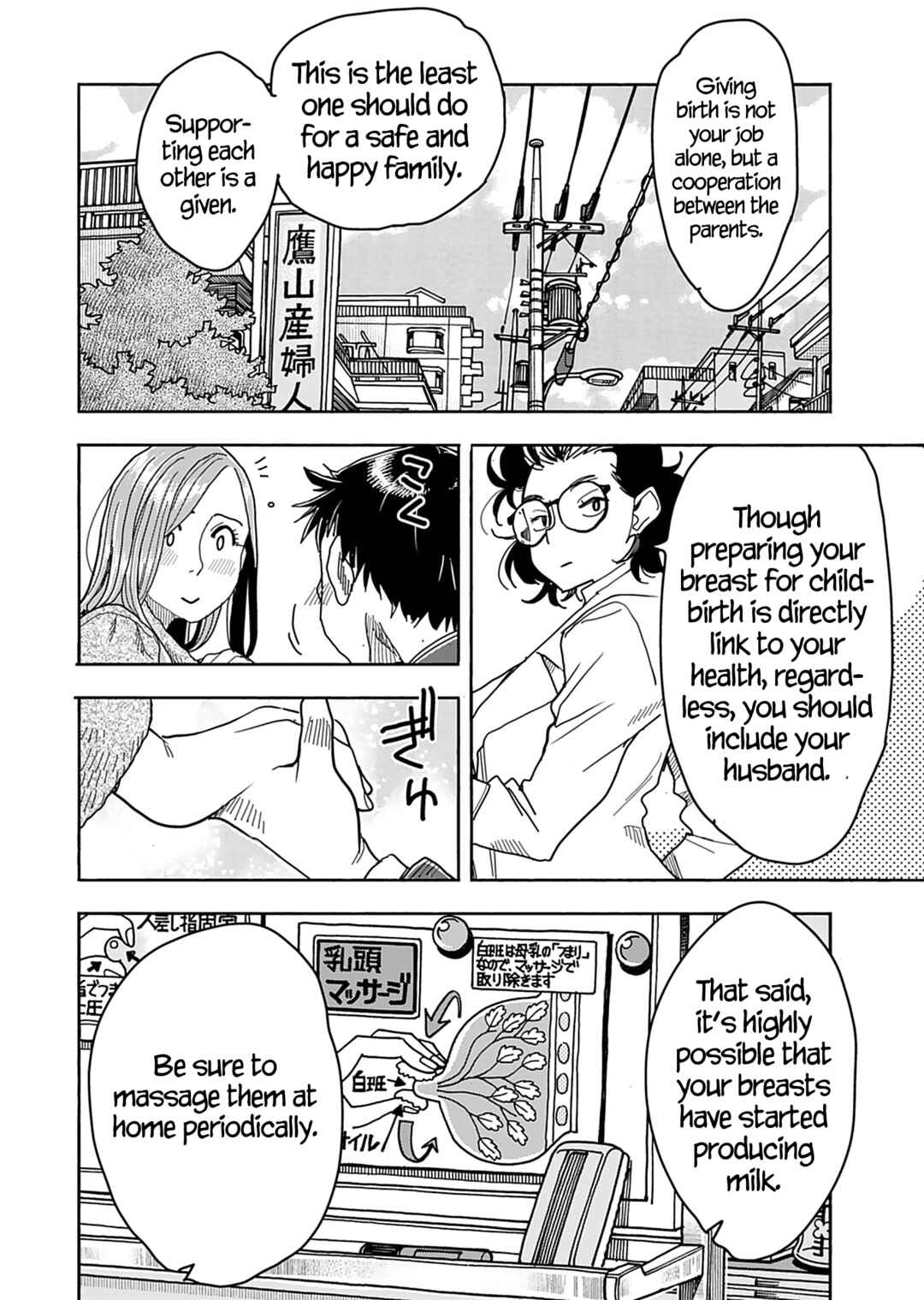 Page 15 Chapter 144 Oku-san