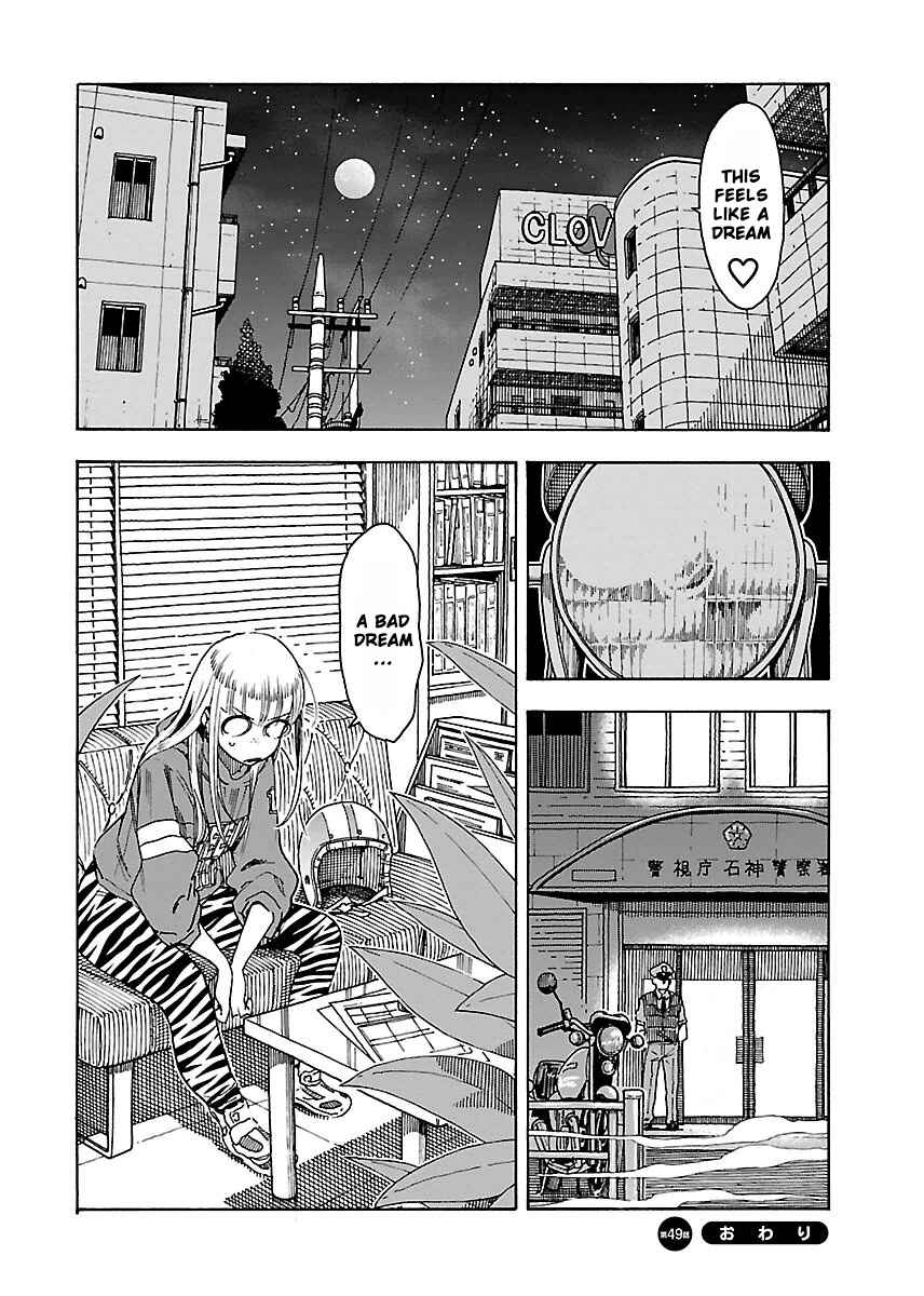 Page 33 Chapter 49 Oku-san