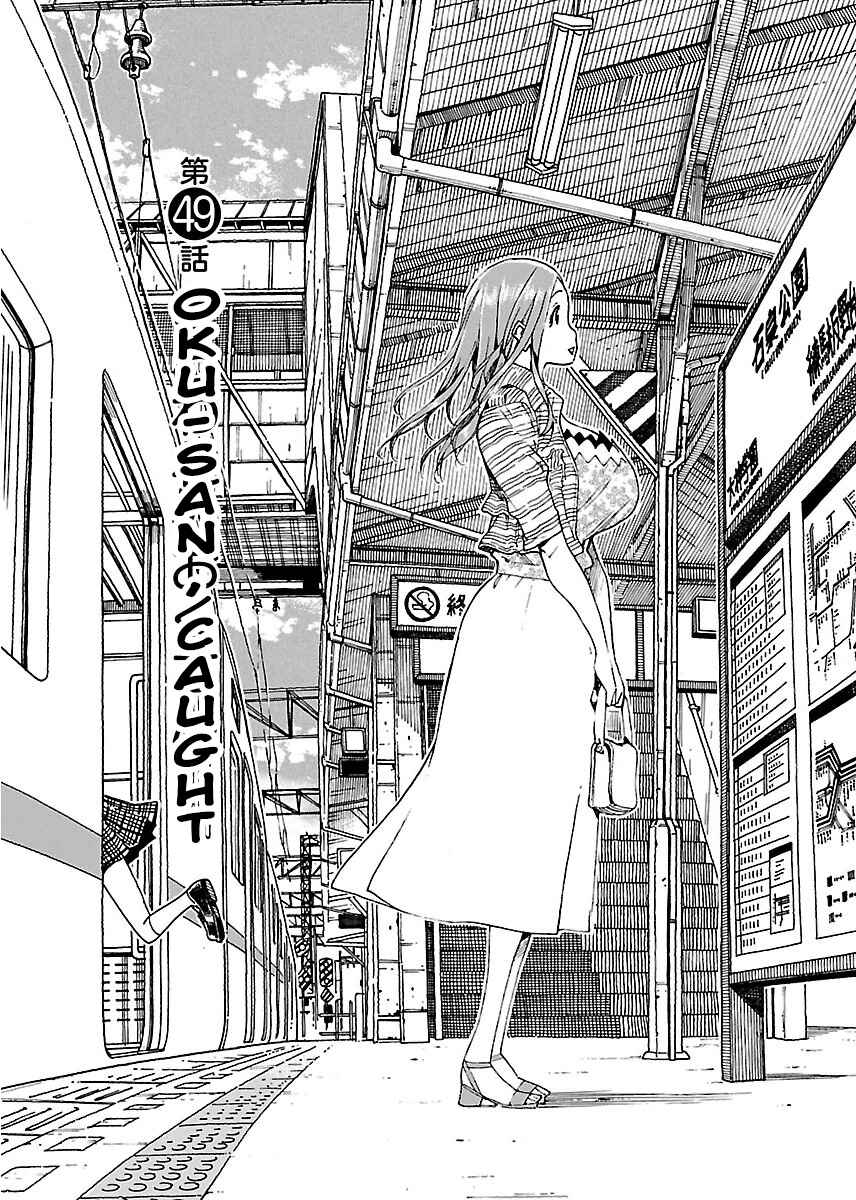 Page 6 Chapter 49 Oku-san