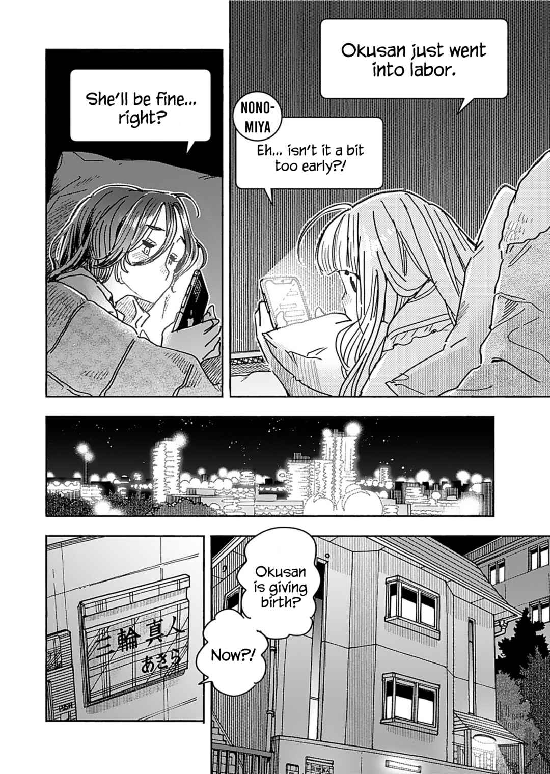 Page 15 Chapter 160 Oku-san