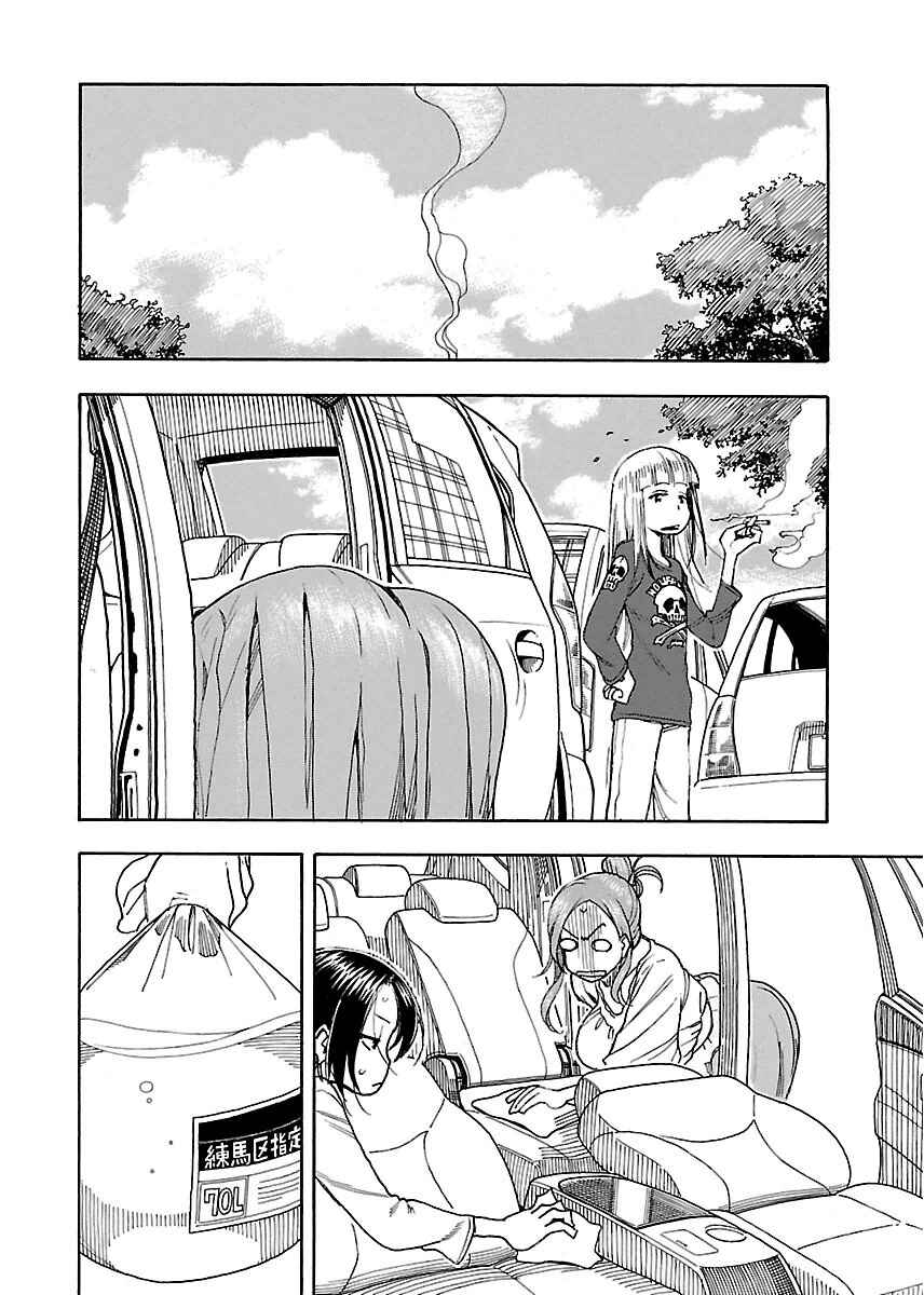 Page 21 Chapter 42 Oku-san