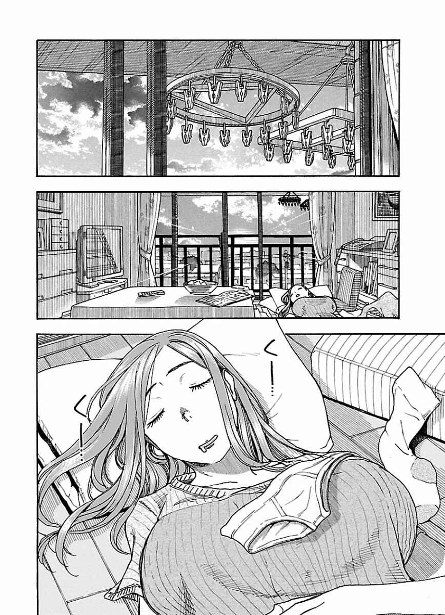 Page 2 Chapter 67 Oku-san