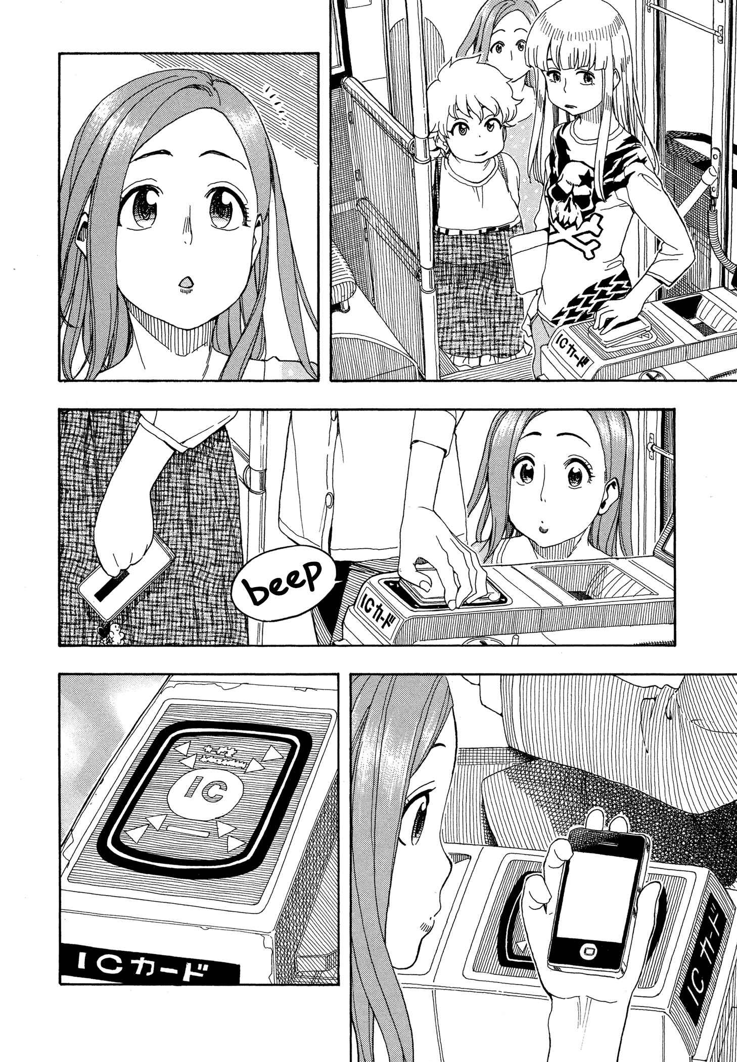 Page 14 Chapter 26 Oku-san
