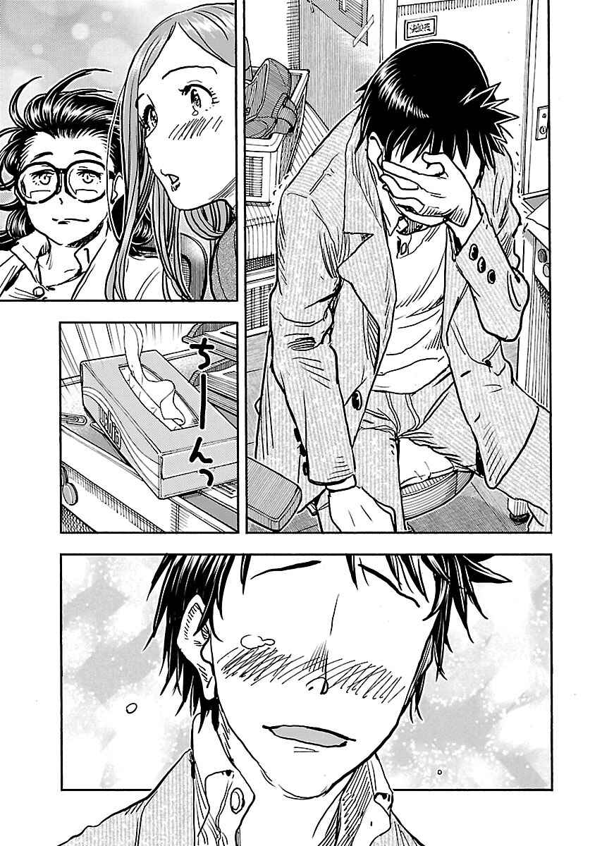 Page 7 Chapter 101 Oku-san