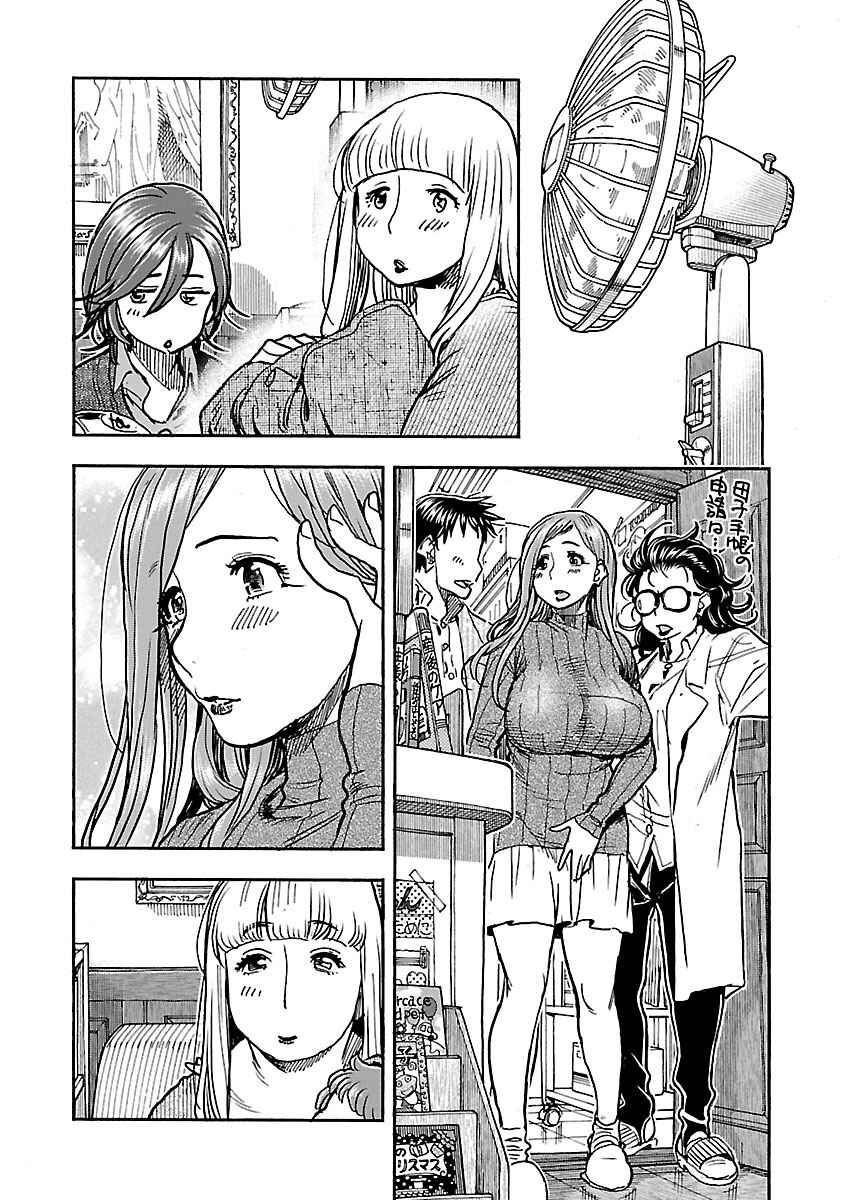 Page 8 Chapter 101 Oku-san