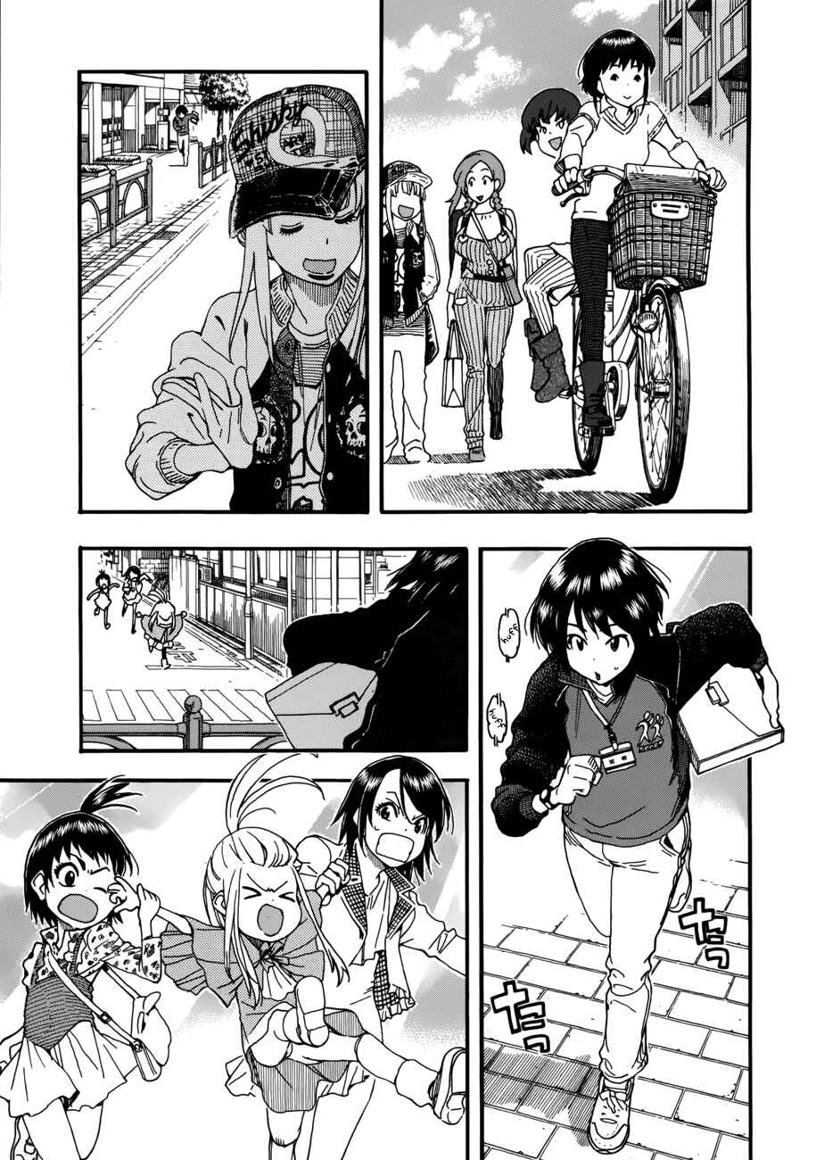 Page 3 Chapter 16 Oku-san