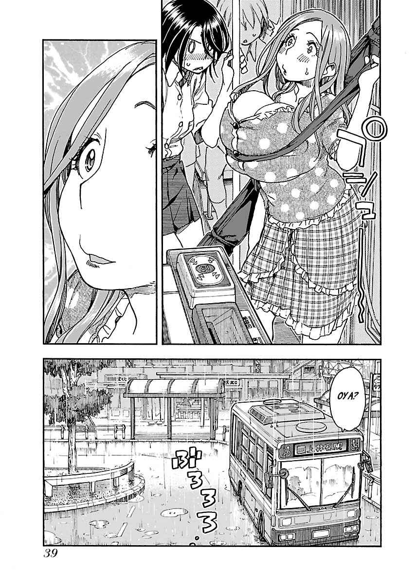 Page 15 Chapter 84 Oku-san