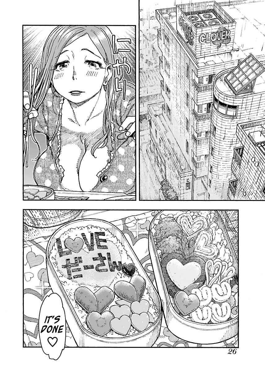 Page 2 Chapter 84 Oku-san