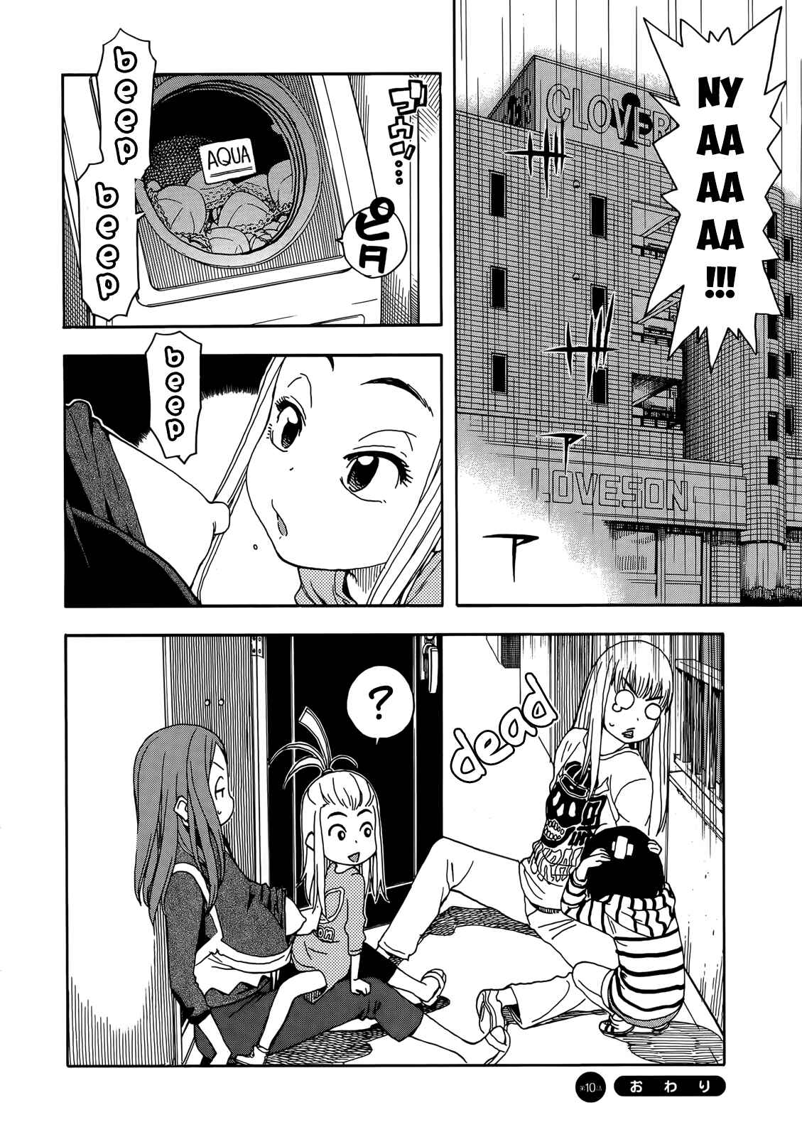 Page 24 Chapter 10 Oku-san