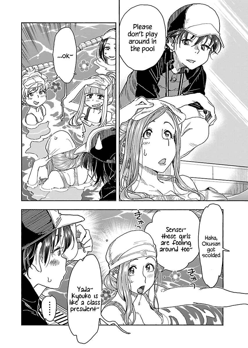 Page 13 Chapter 112 Oku-san