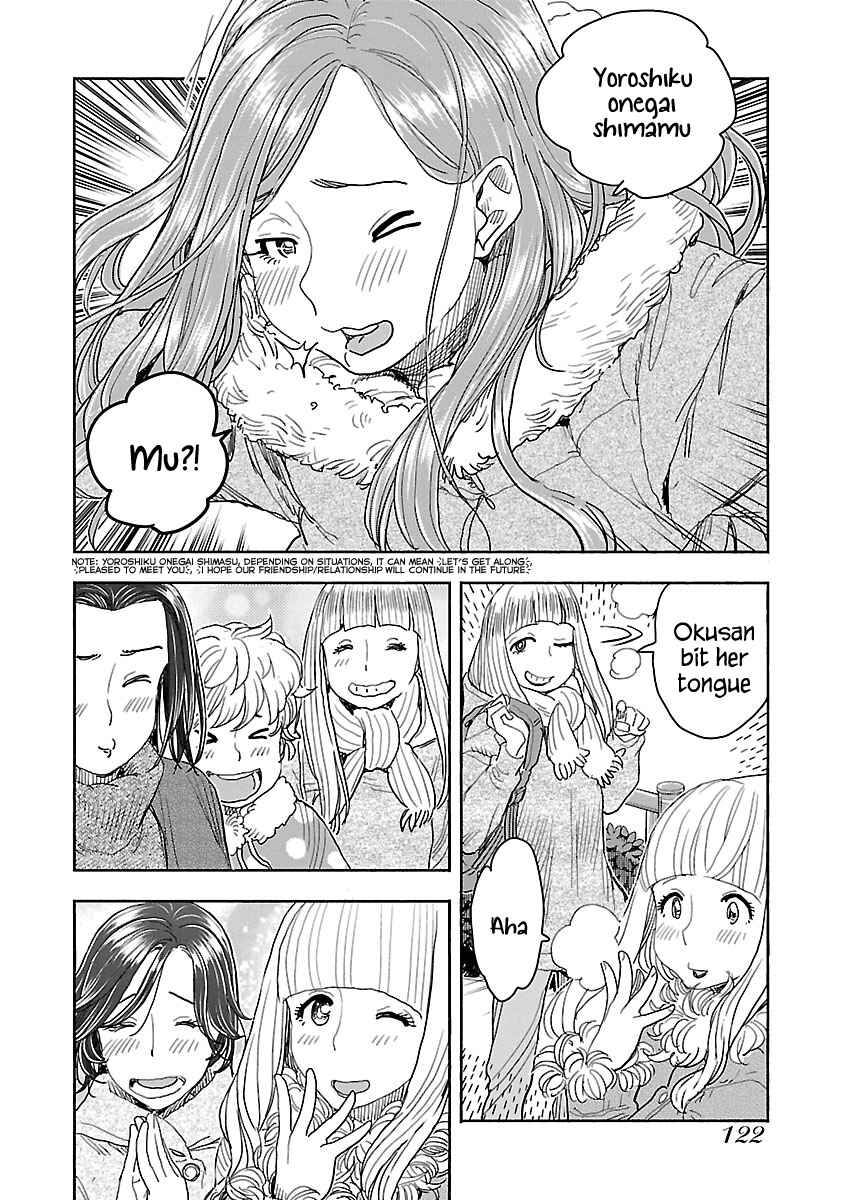Page 17 Chapter 112 Oku-san