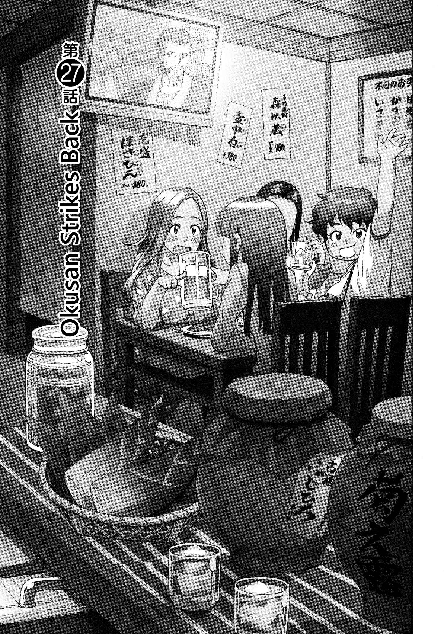 Page 1 Chapter 27 Oku-san