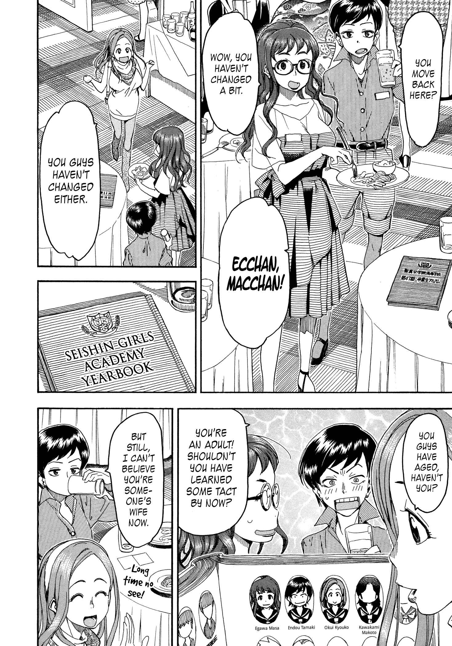 Page 20 Chapter 27 Oku-san