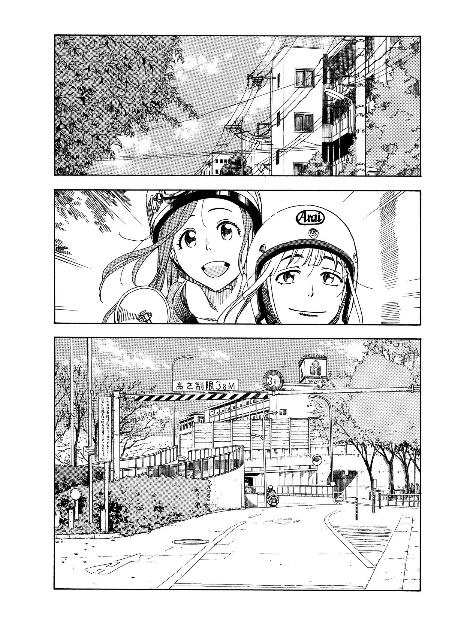 Page 18 Chapter 23 Oku-san