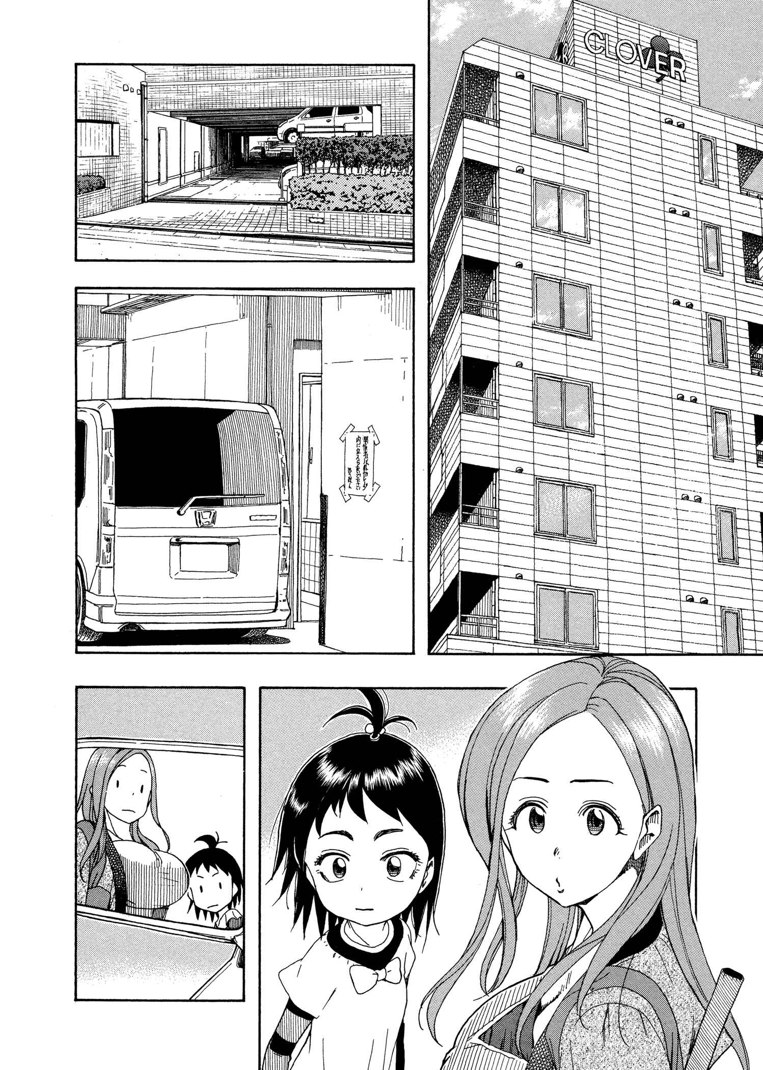Page 2 Chapter 23 Oku-san