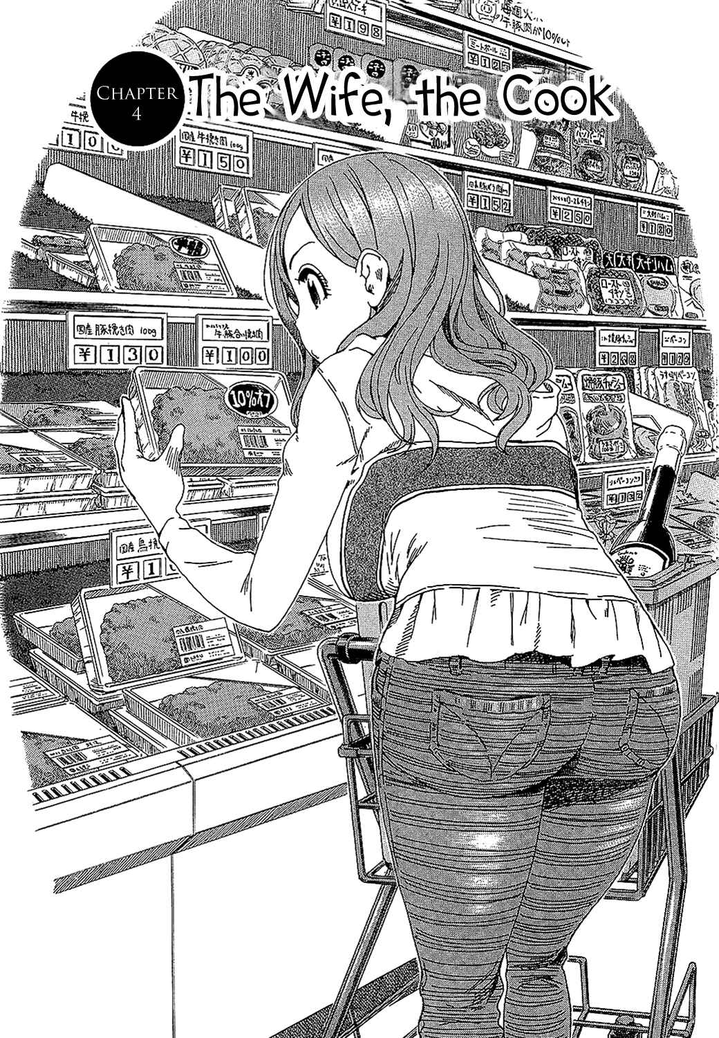 Page 1 Chapter 4 Oku-san