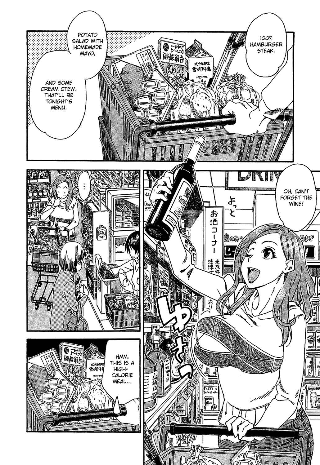 Page 2 Chapter 4 Oku-san