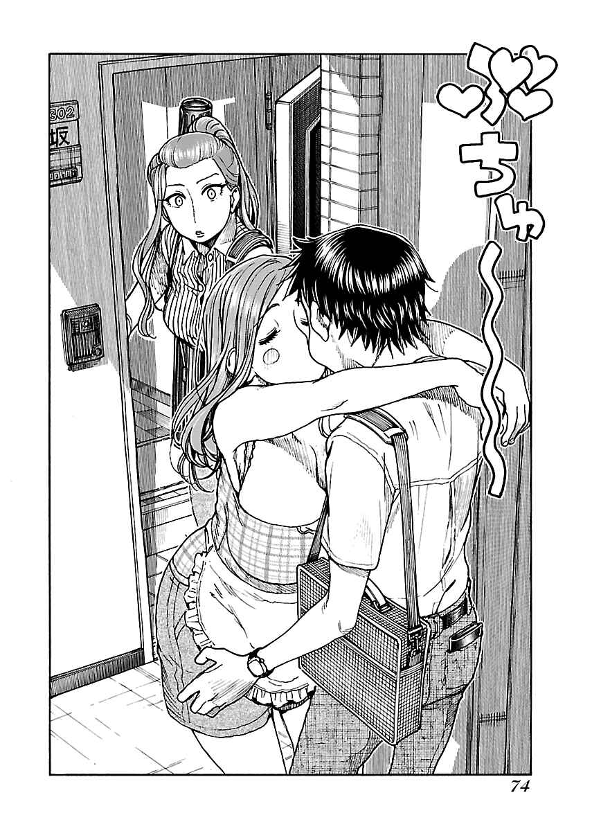 Page 22 Chapter 78 Oku-san