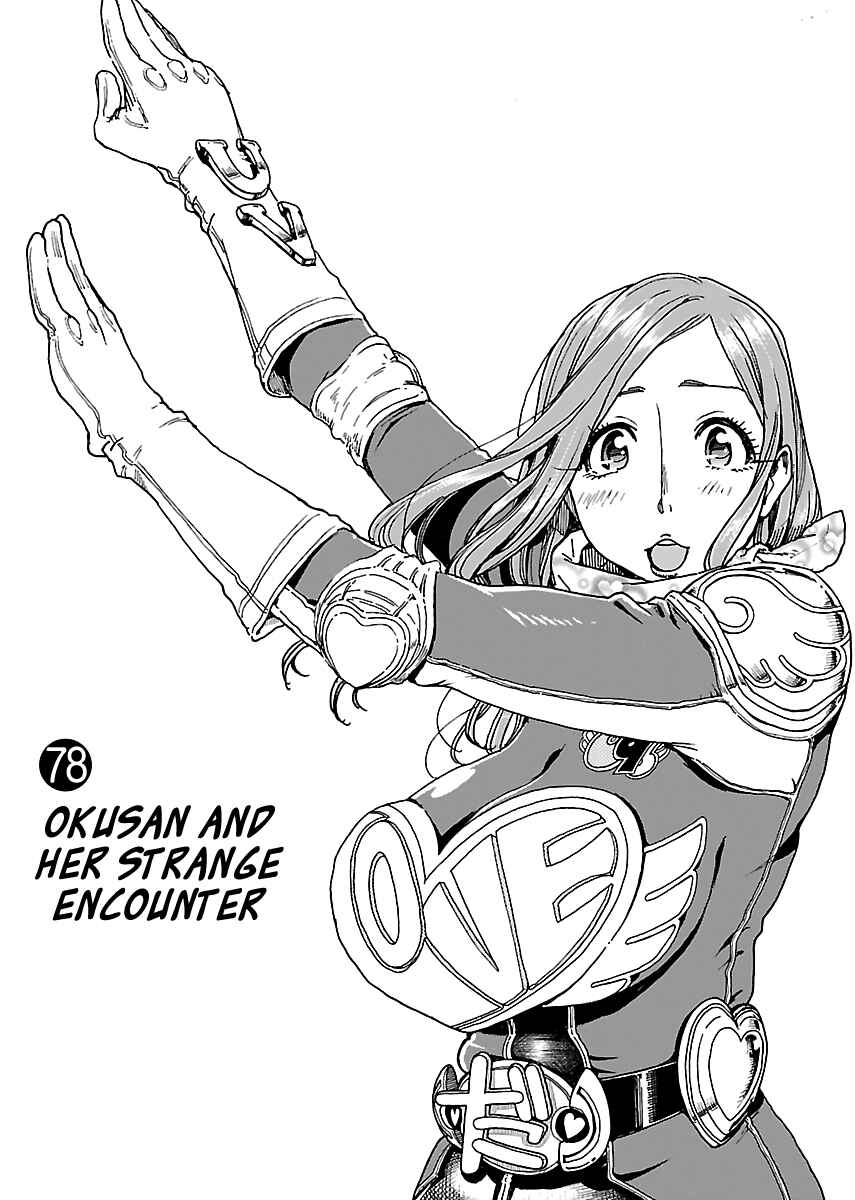 Page 3 Chapter 78 Oku-san