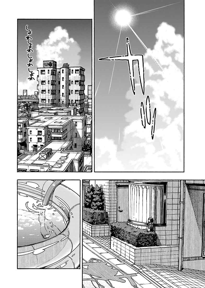 Page 4 Chapter 78 Oku-san