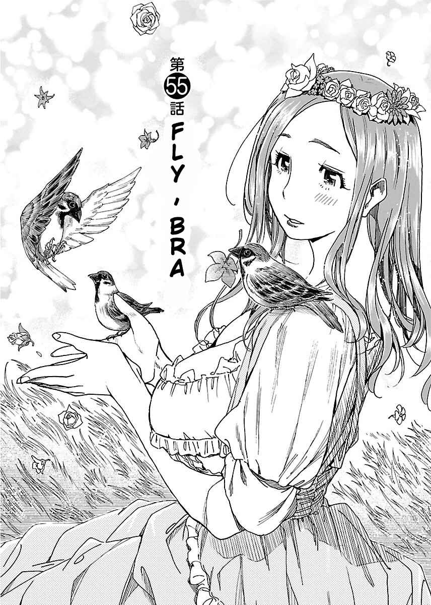 Page 2 Chapter 55 Oku-san