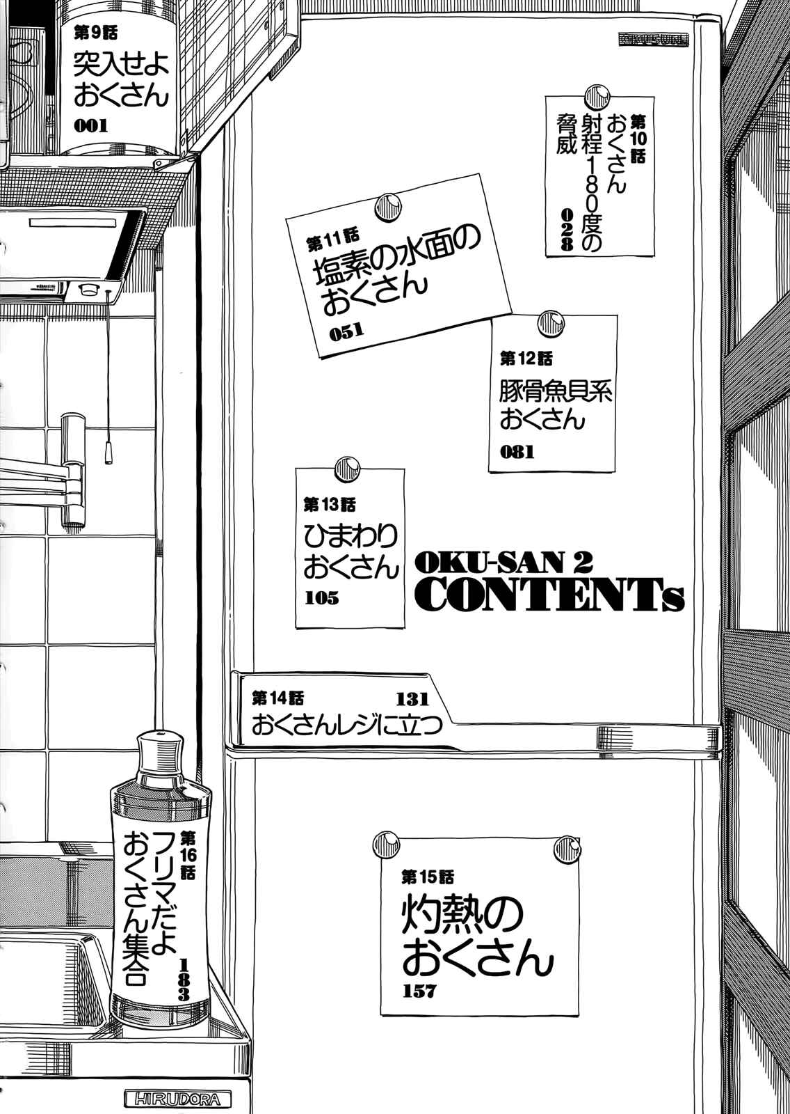 Page 5 Chapter 9 Oku-san